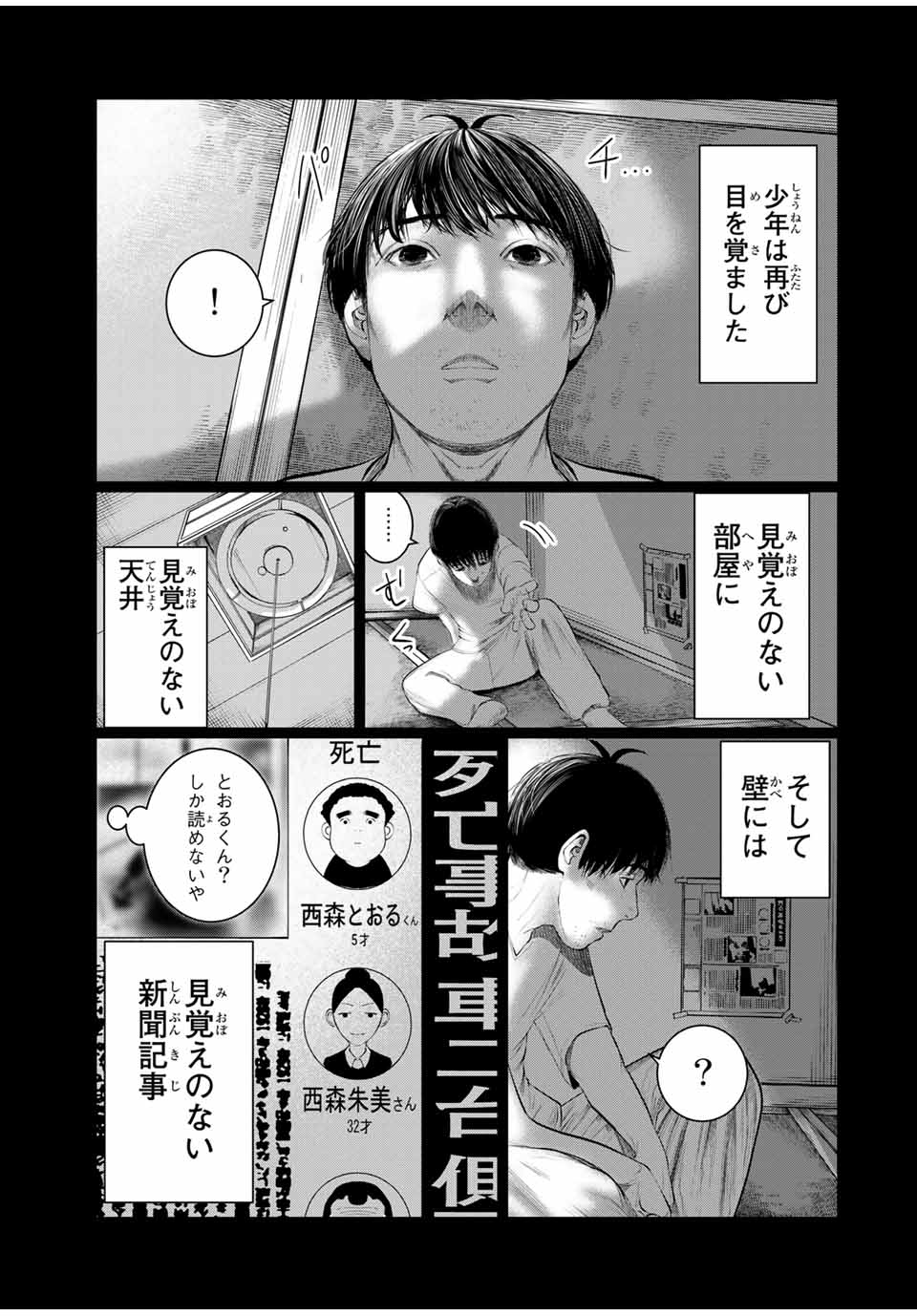 Shinu Hodo Kimi no Shojo ga Hoshii - Chapter 50 - Page 13
