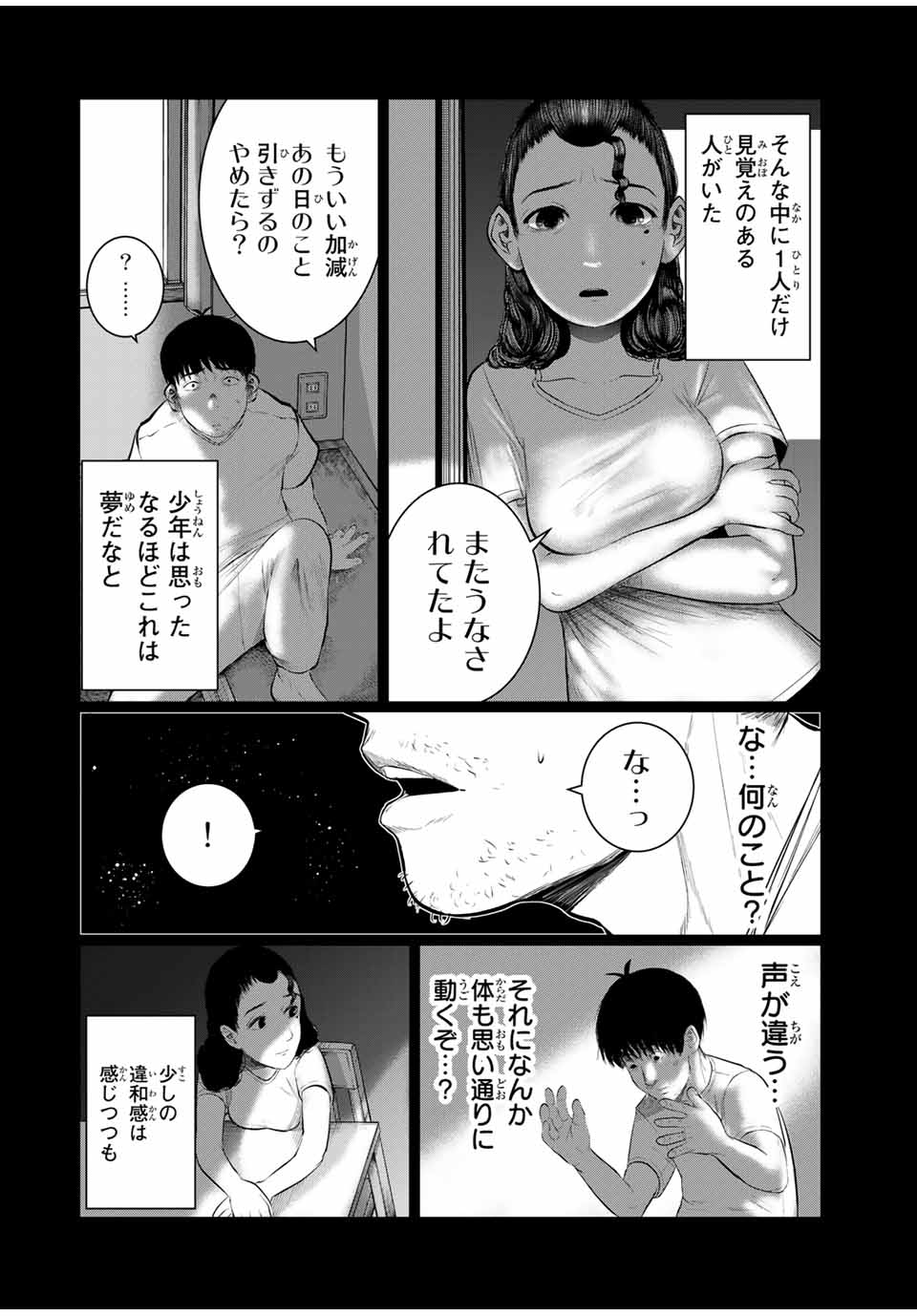 Shinu Hodo Kimi no Shojo ga Hoshii - Chapter 50 - Page 14