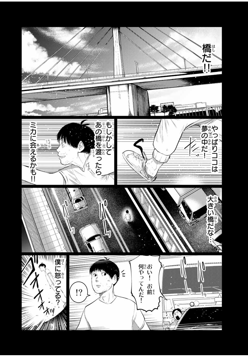 Shinu Hodo Kimi no Shojo ga Hoshii - Chapter 50 - Page 16