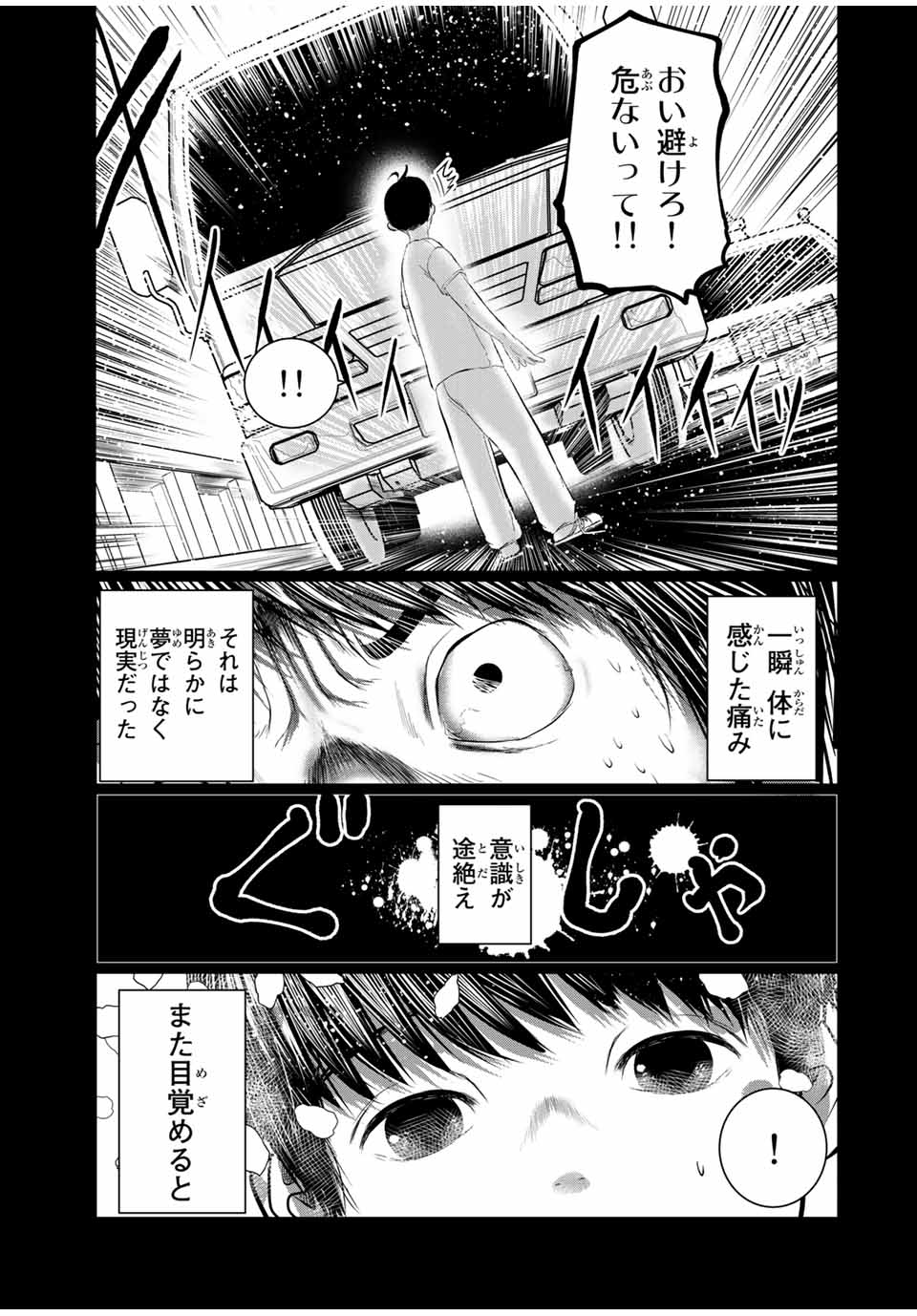 Shinu Hodo Kimi no Shojo ga Hoshii - Chapter 50 - Page 17