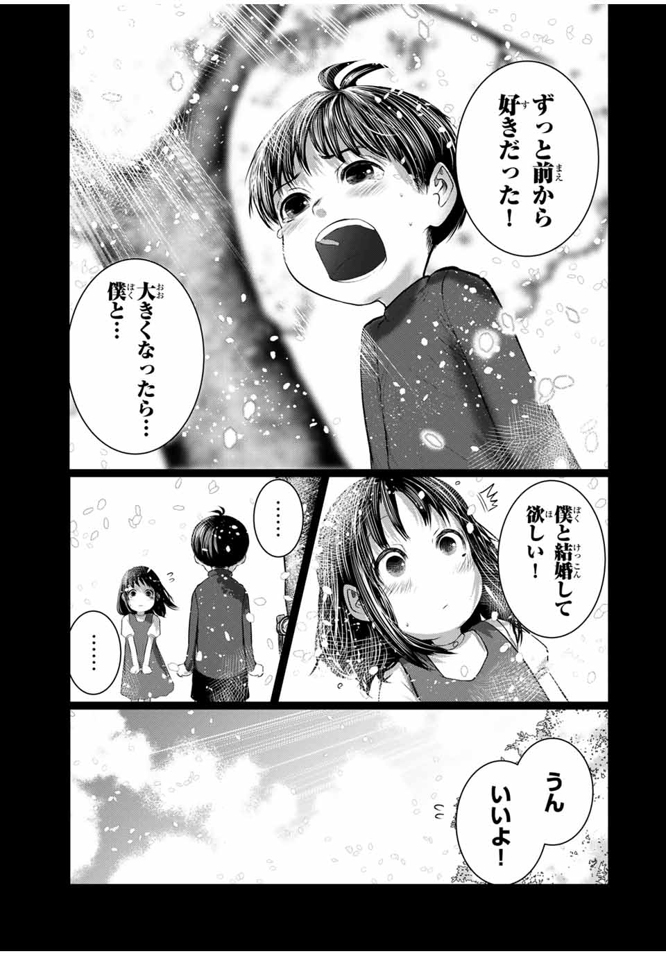 Shinu Hodo Kimi no Shojo ga Hoshii - Chapter 50 - Page 21