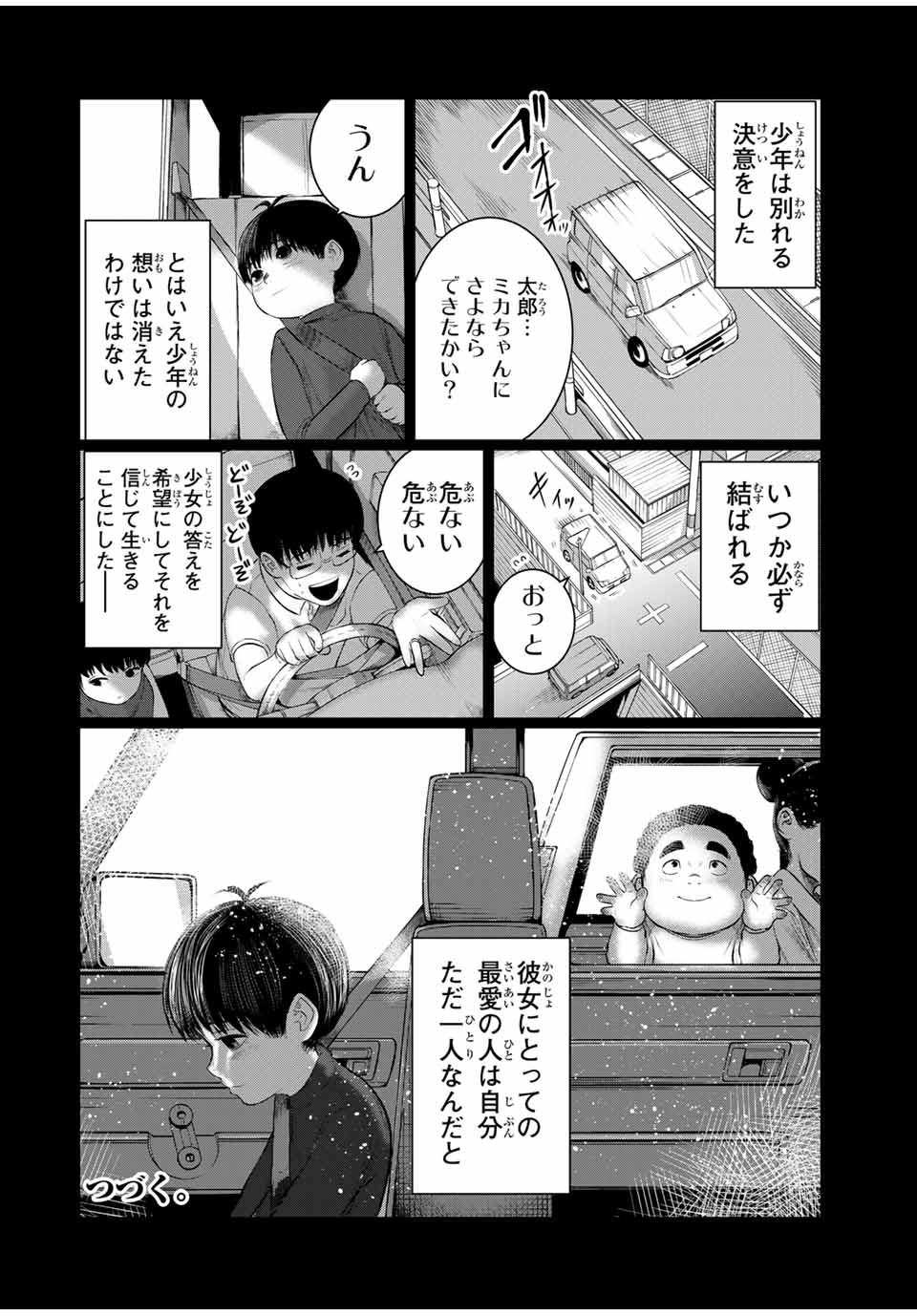 Shinu Hodo Kimi no Shojo ga Hoshii - Chapter 50 - Page 22