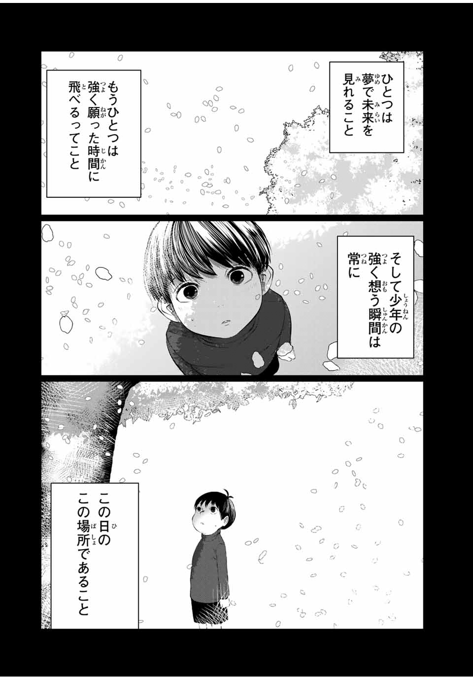 Shinu Hodo Kimi no Shojo ga Hoshii - Chapter 51 - Page 16