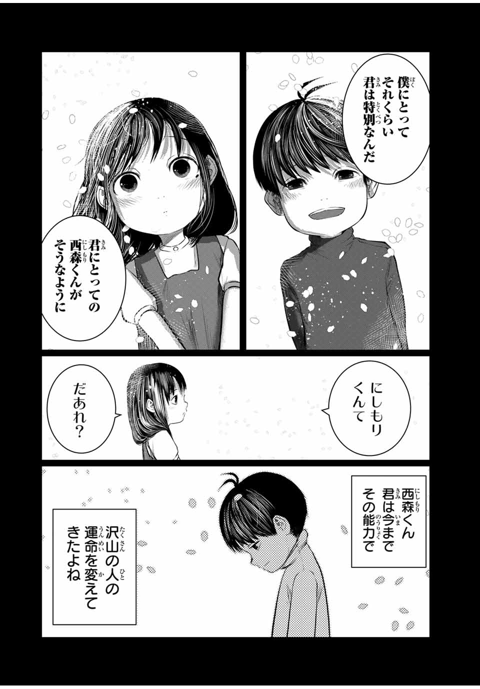 Shinu Hodo Kimi no Shojo ga Hoshii - Chapter 51 - Page 18