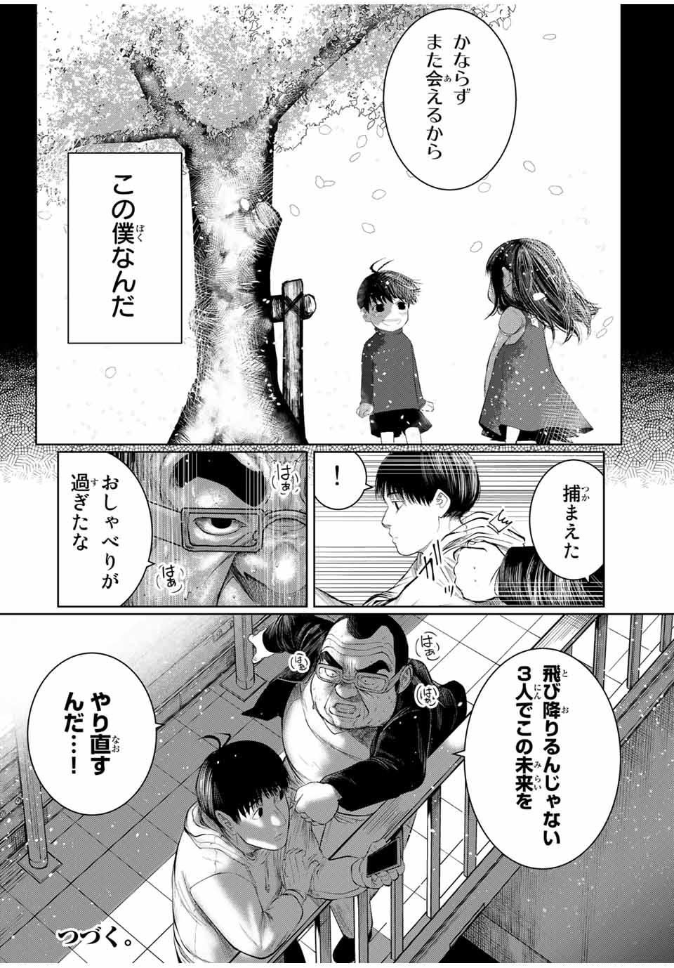 Shinu Hodo Kimi no Shojo ga Hoshii - Chapter 51 - Page 20