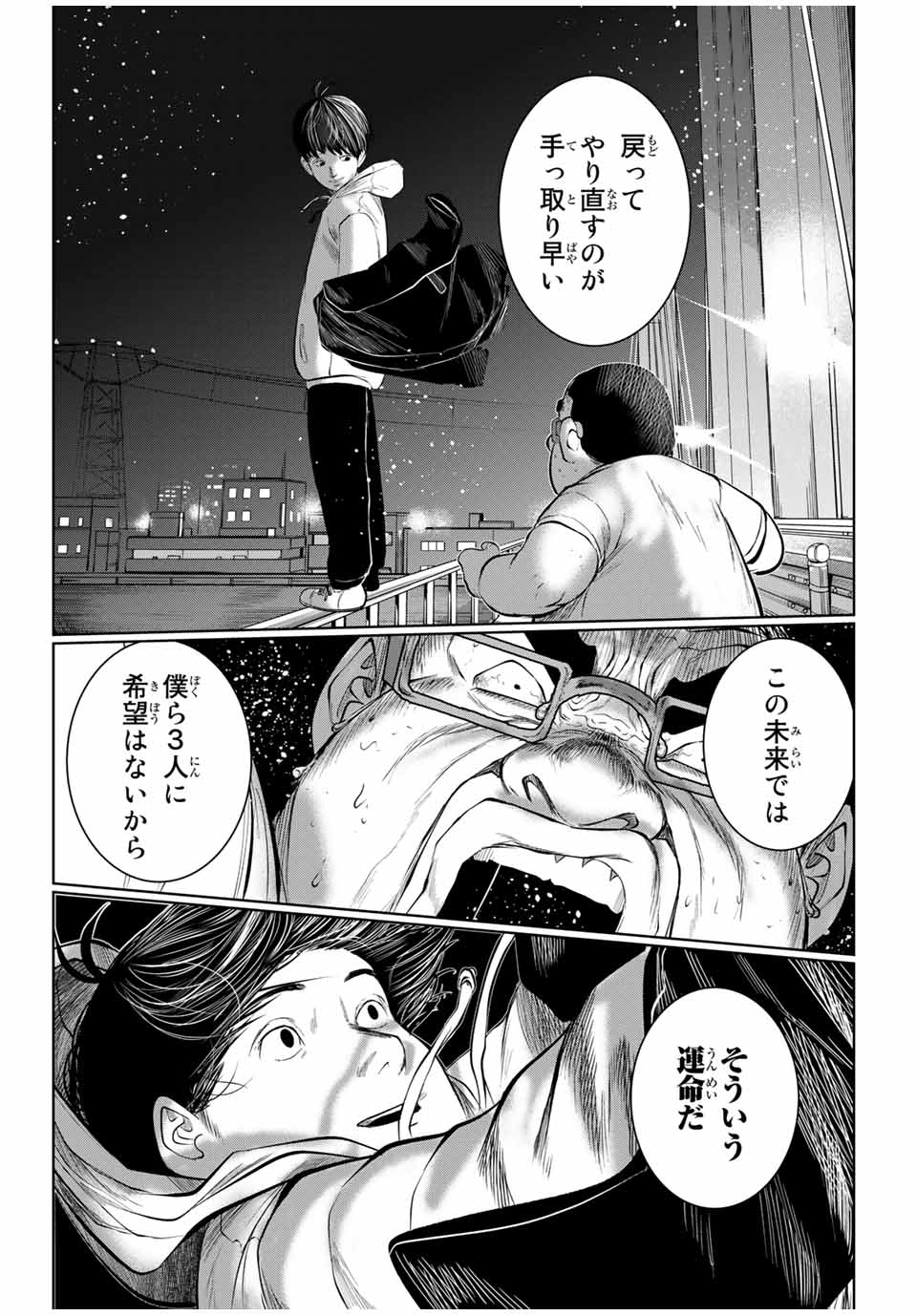 Shinu Hodo Kimi no Shojo ga Hoshii - Chapter 52 - Page 11