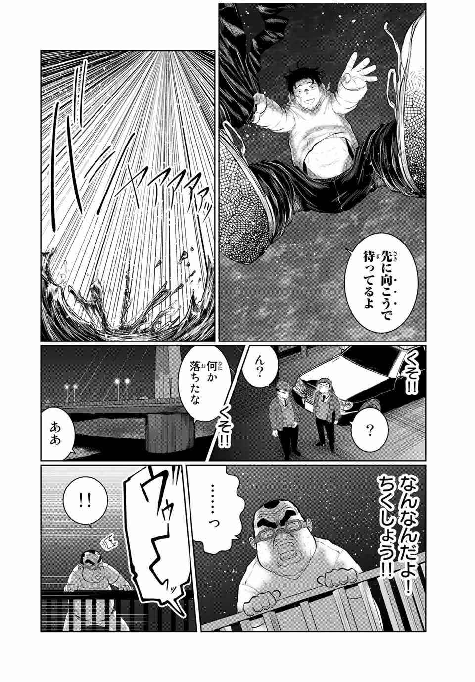 Shinu Hodo Kimi no Shojo ga Hoshii - Chapter 52 - Page 12