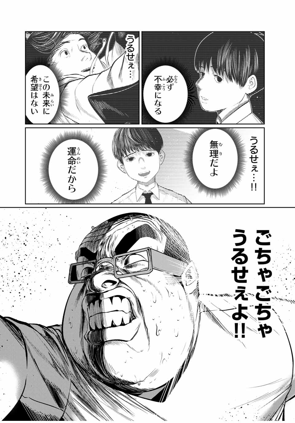 Shinu Hodo Kimi no Shojo ga Hoshii - Chapter 52 - Page 14