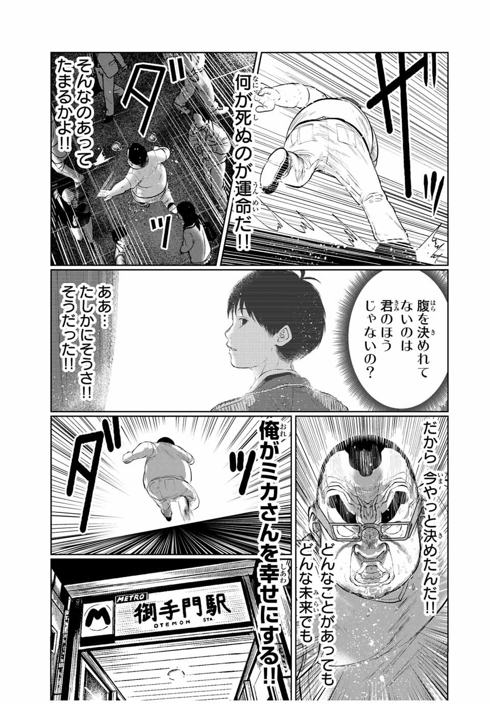 Shinu Hodo Kimi no Shojo ga Hoshii - Chapter 52 - Page 15