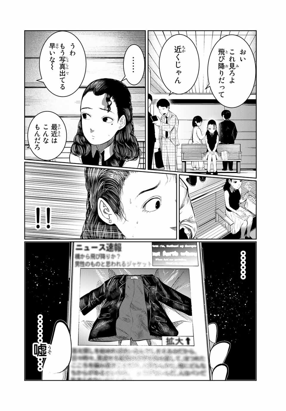 Shinu Hodo Kimi no Shojo ga Hoshii - Chapter 52 - Page 16