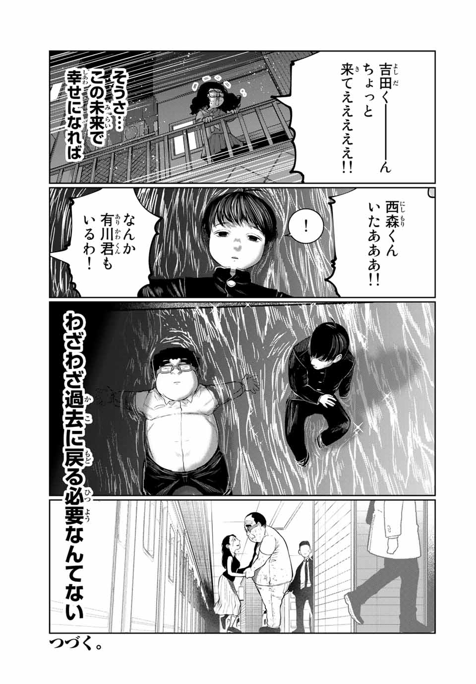 Shinu Hodo Kimi no Shojo ga Hoshii - Chapter 52 - Page 19