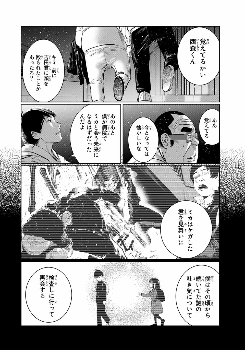 Shinu Hodo Kimi no Shojo ga Hoshii - Chapter 52 - Page 4