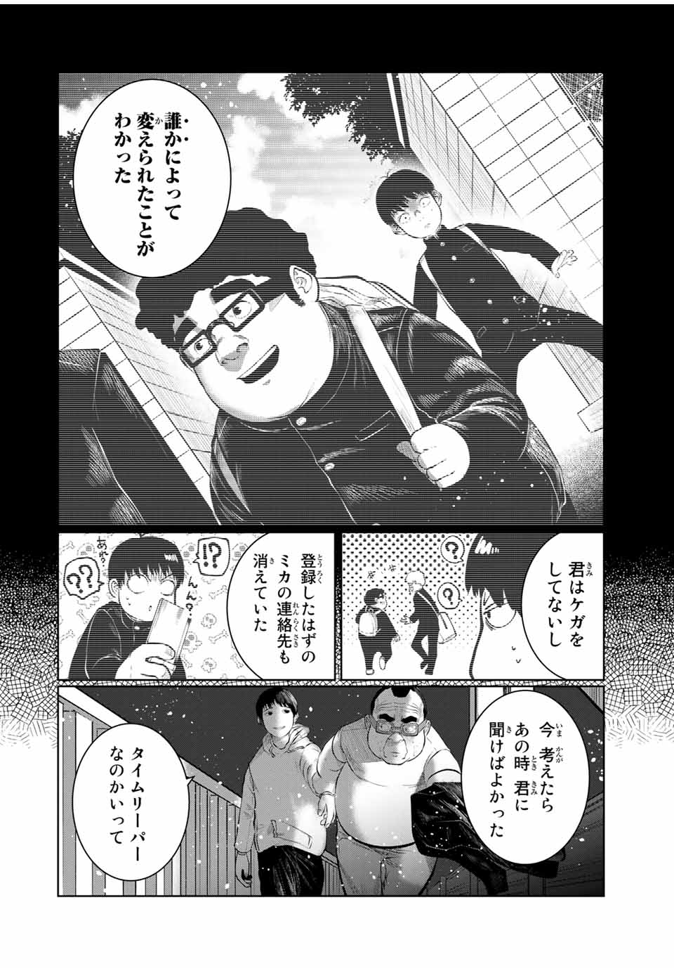 Shinu Hodo Kimi no Shojo ga Hoshii - Chapter 52 - Page 6