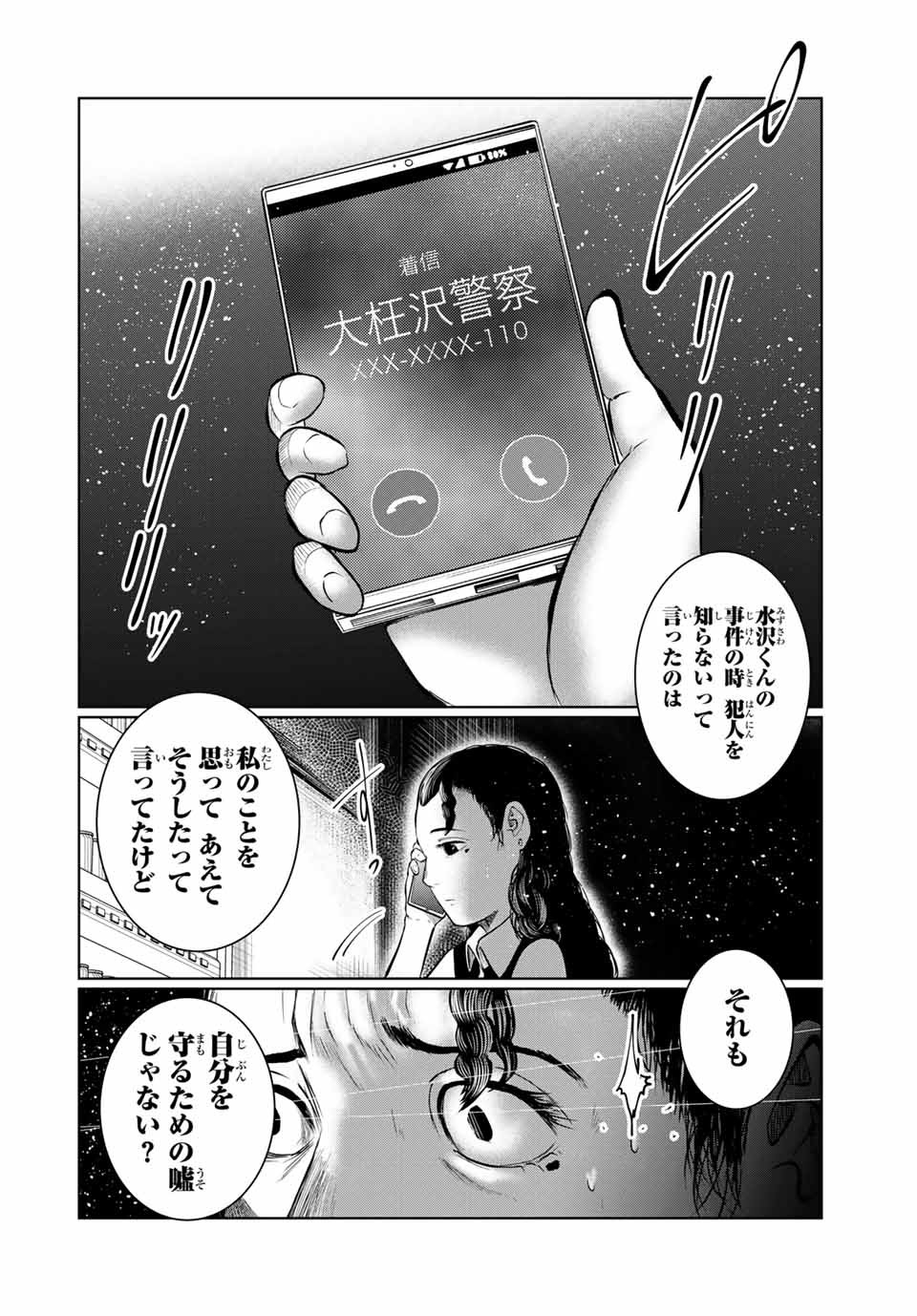 Shinu Hodo Kimi no Shojo ga Hoshii - Chapter 53 - Page 10