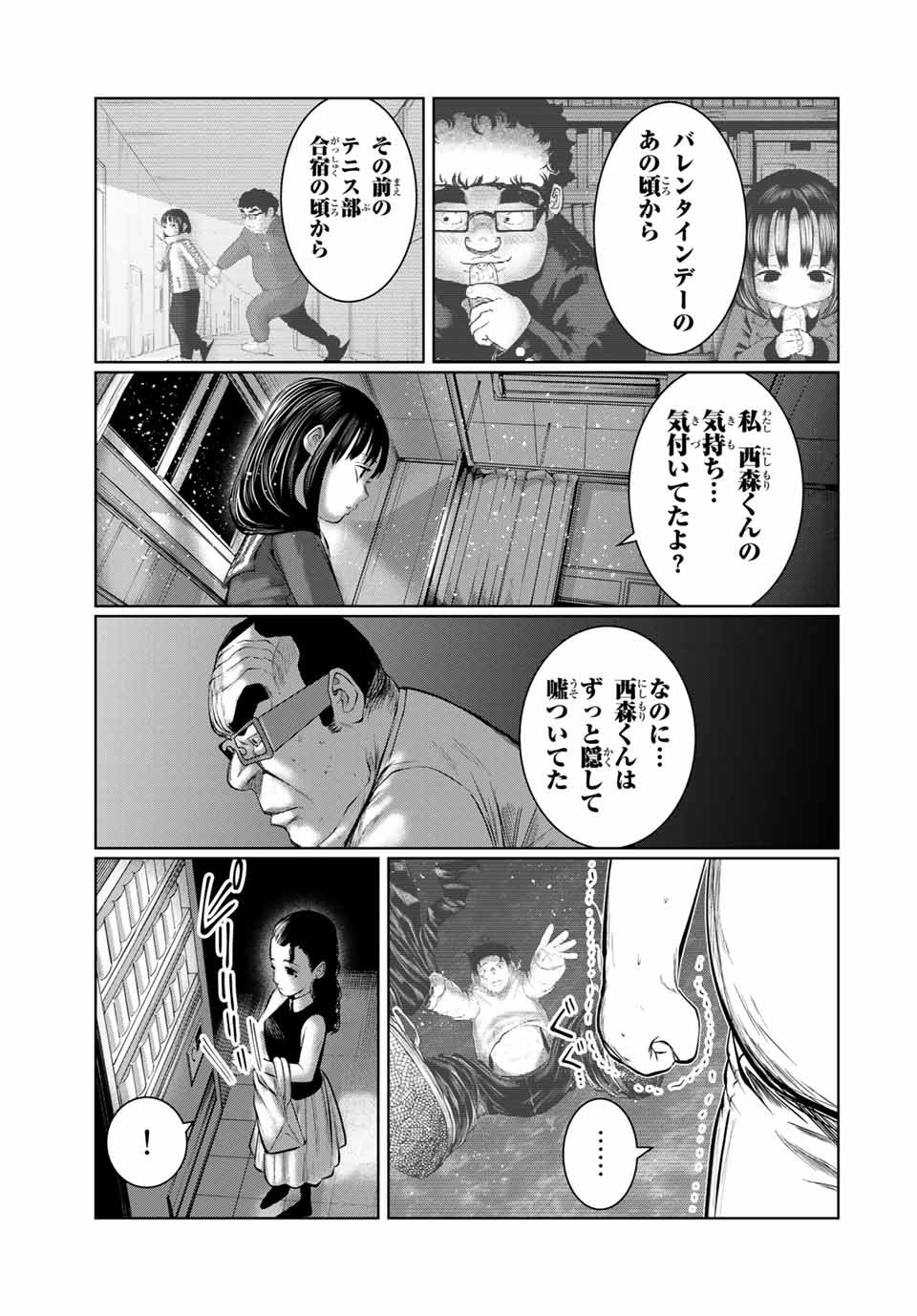 Shinu Hodo Kimi no Shojo ga Hoshii - Chapter 53 - Page 9