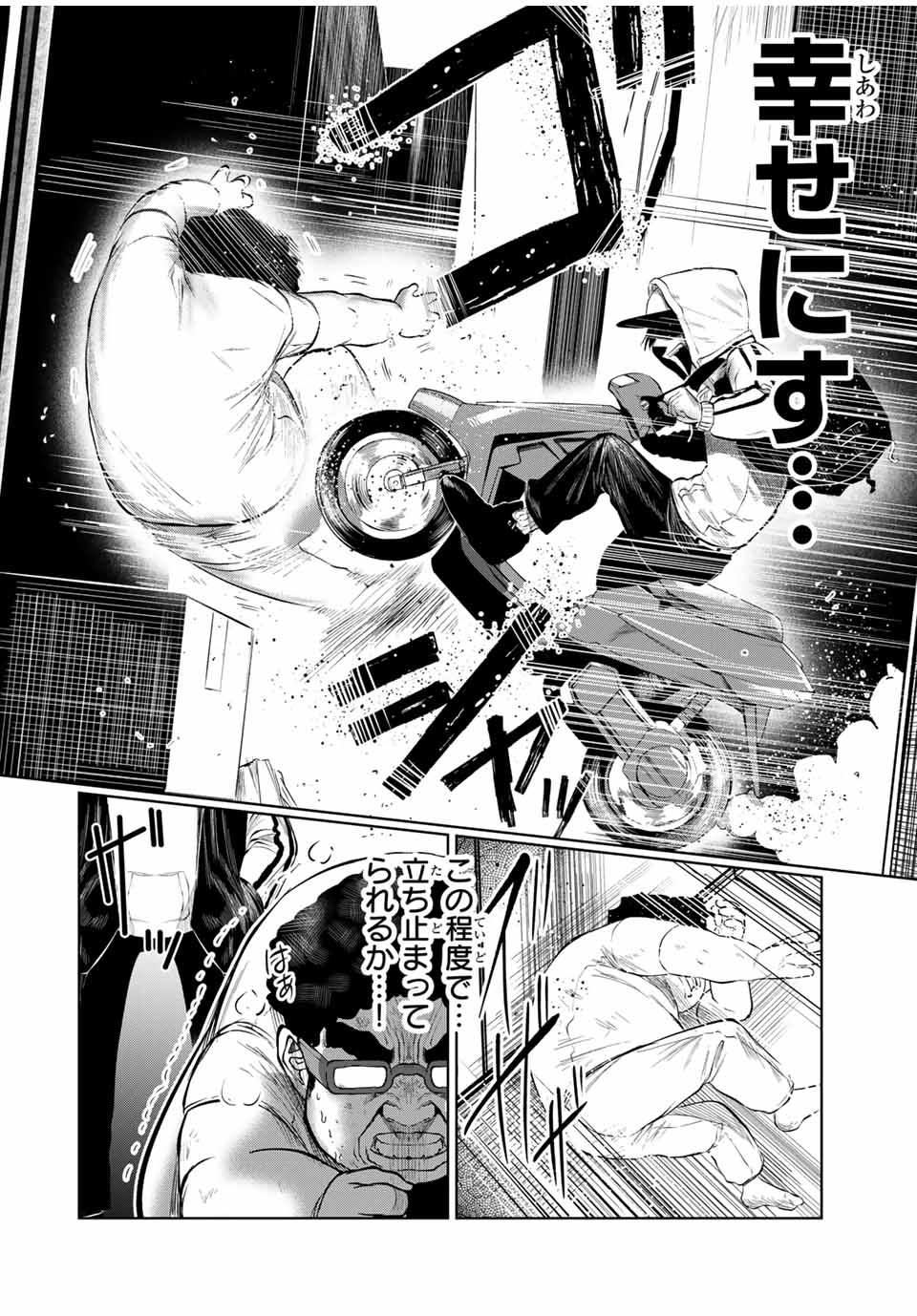 Shinu Hodo Kimi no Shojo ga Hoshii - Chapter 54 - Page 10