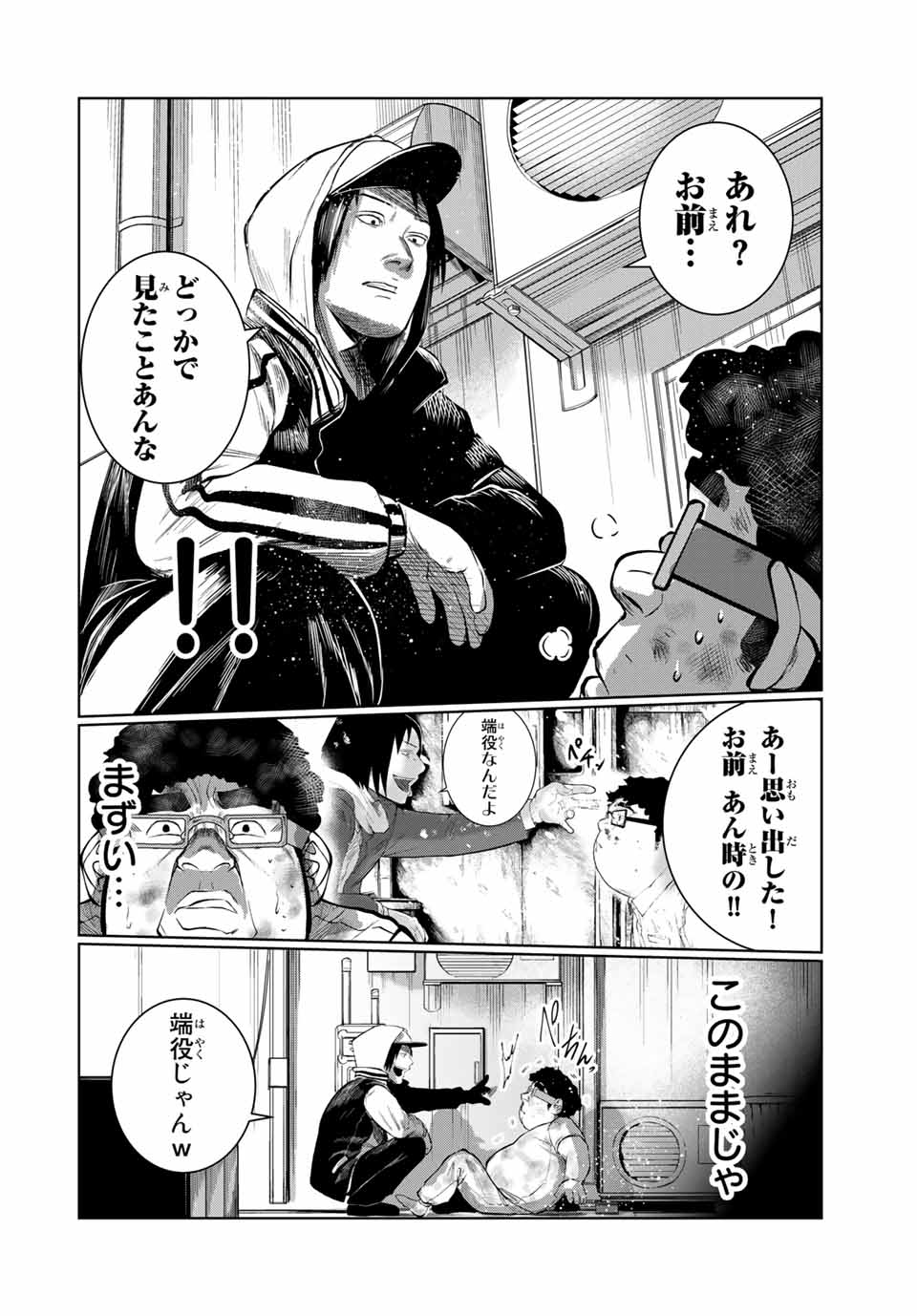 Shinu Hodo Kimi no Shojo ga Hoshii - Chapter 54 - Page 12