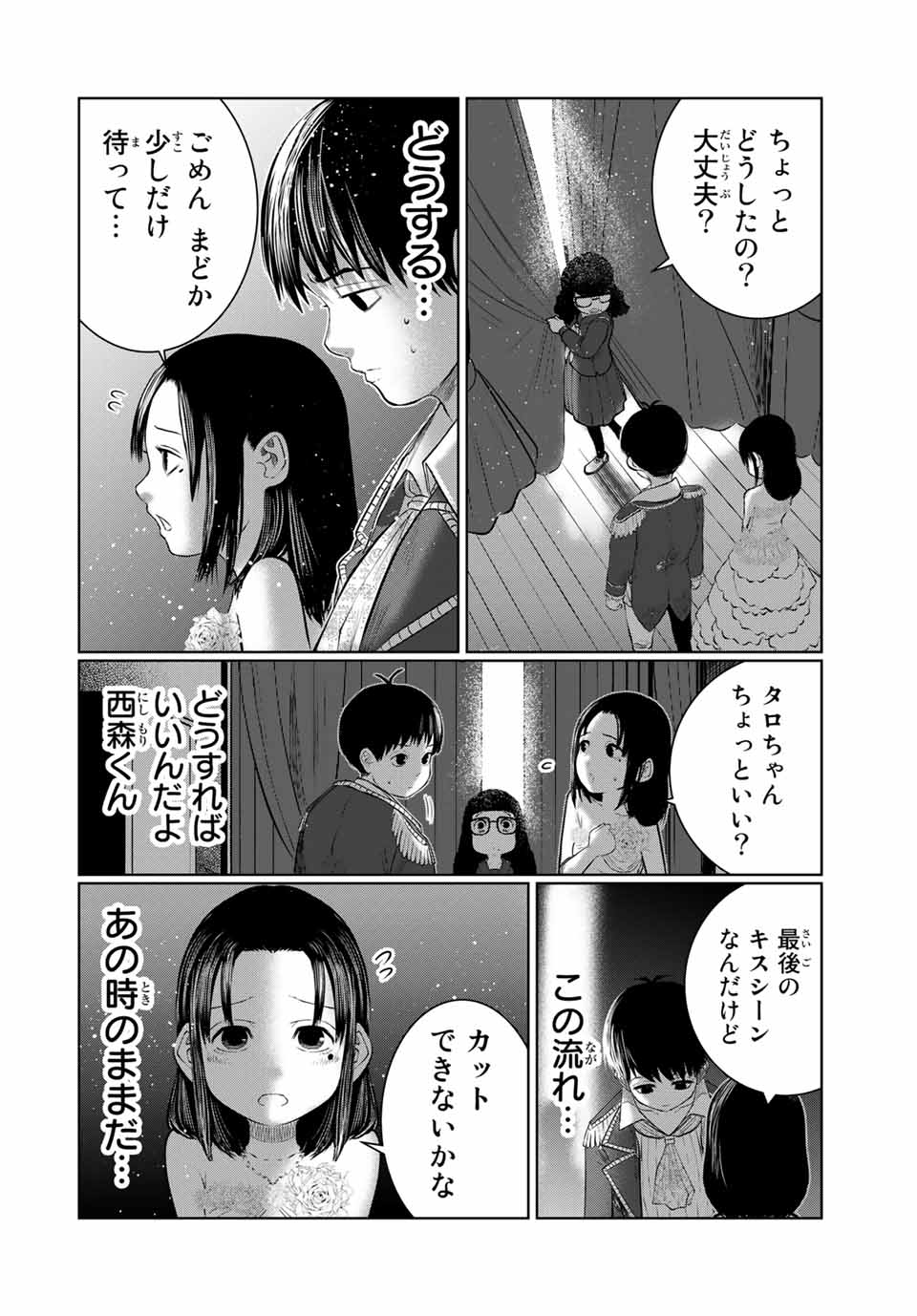 Shinu Hodo Kimi no Shojo ga Hoshii - Chapter 54 - Page 14