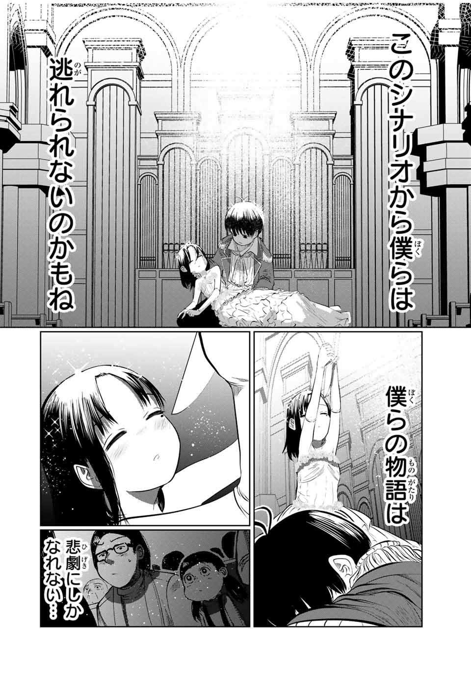 Shinu Hodo Kimi no Shojo ga Hoshii - Chapter 54 - Page 18