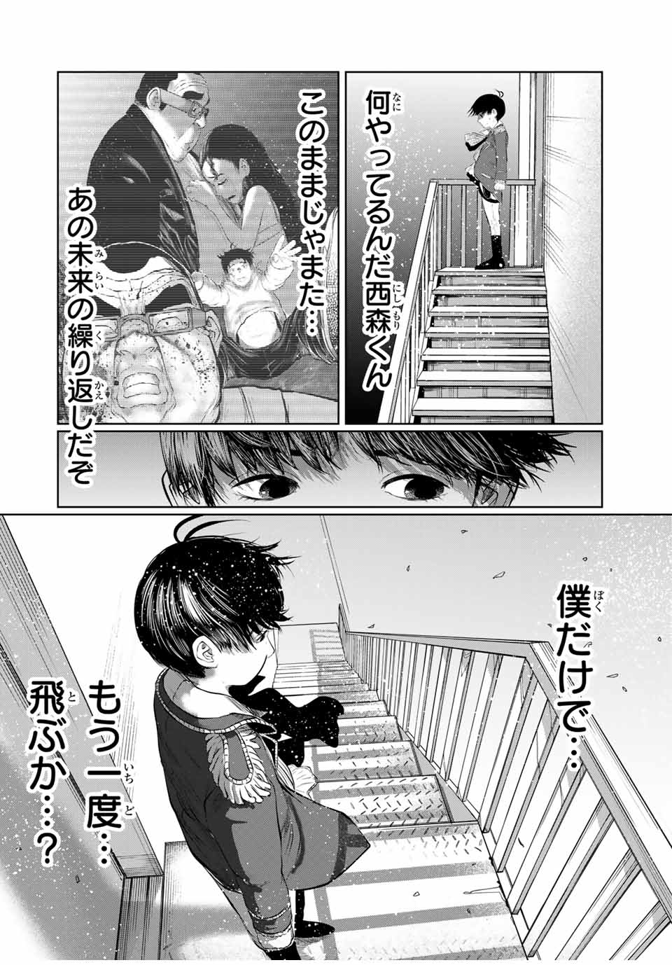 Shinu Hodo Kimi no Shojo ga Hoshii - Chapter 54 - Page 2