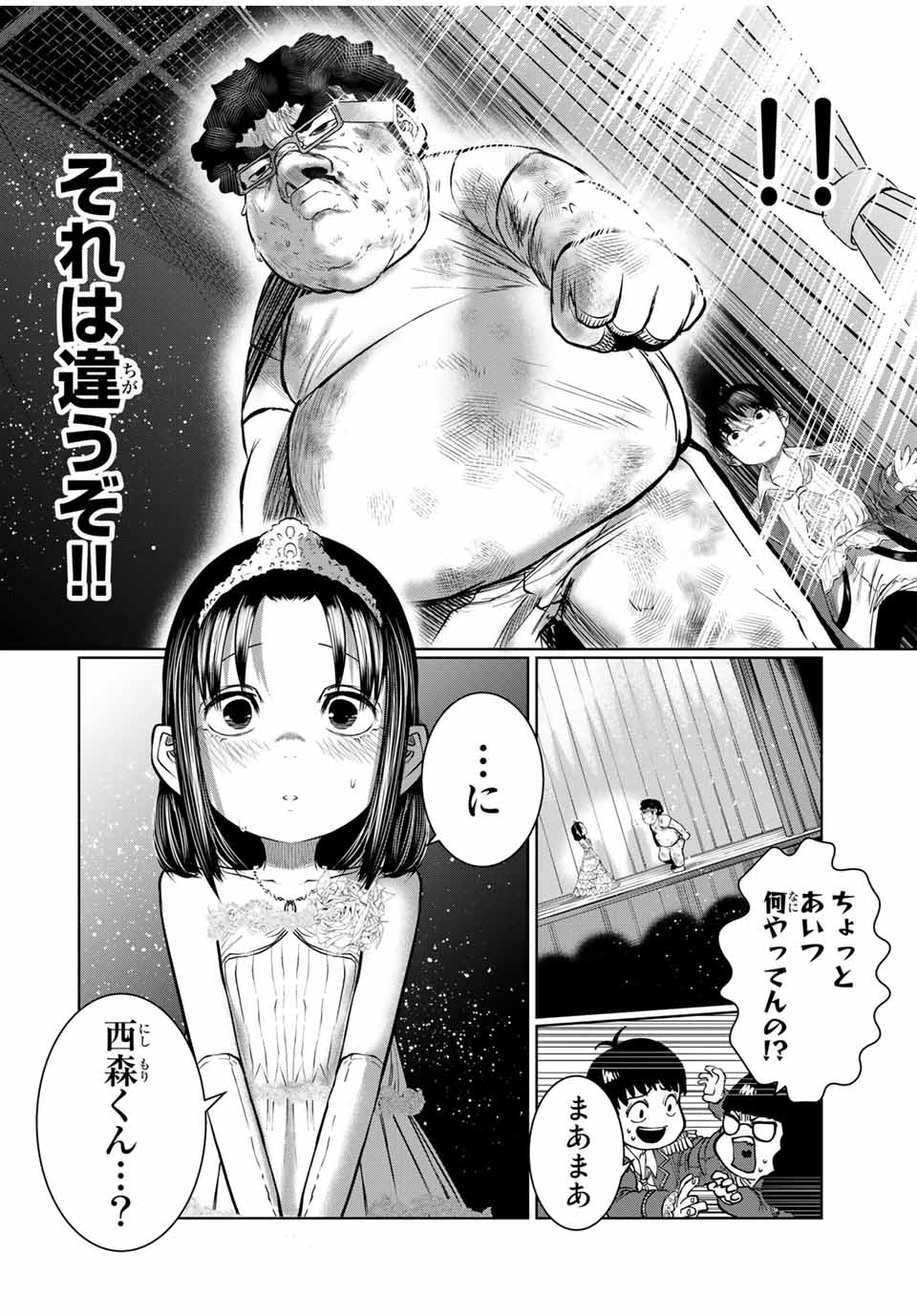 Shinu Hodo Kimi no Shojo ga Hoshii - Chapter 54 - Page 20