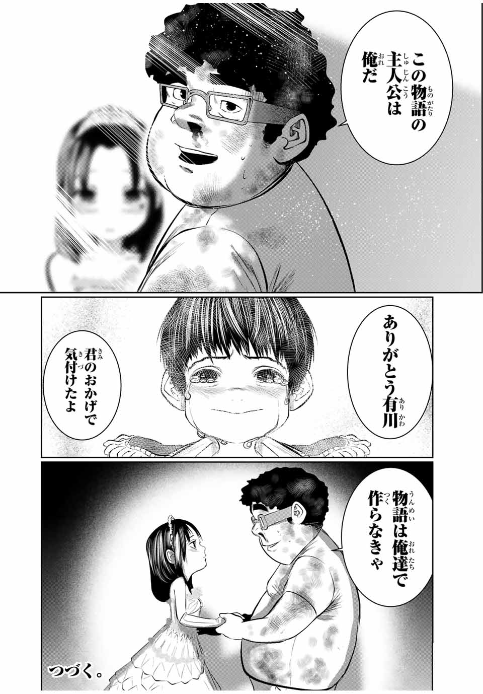 Shinu Hodo Kimi no Shojo ga Hoshii - Chapter 54 - Page 22