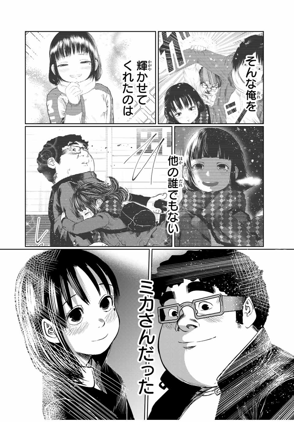 Shinu Hodo Kimi no Shojo ga Hoshii - Chapter 54 - Page 8