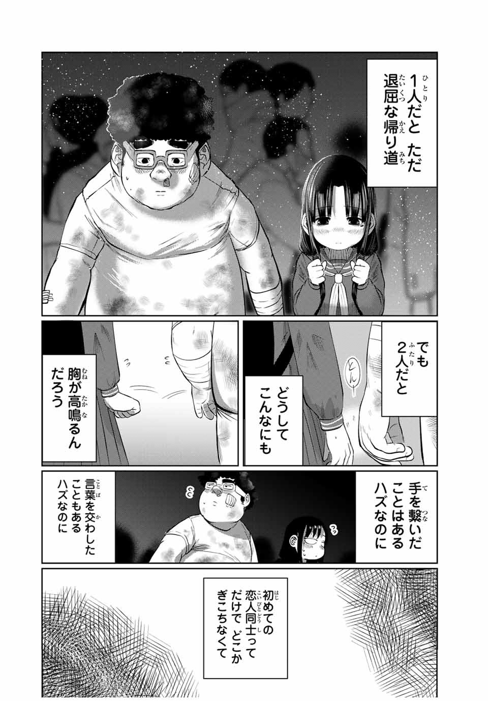 Shinu Hodo Kimi no Shojo ga Hoshii - Chapter 55 - Page 10