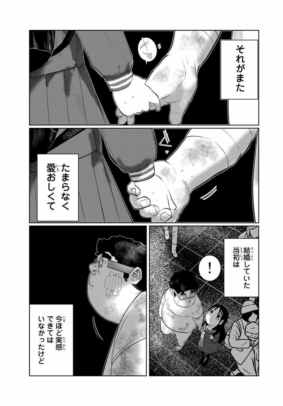 Shinu Hodo Kimi no Shojo ga Hoshii - Chapter 55 - Page 11