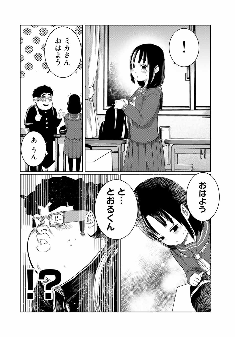 Shinu Hodo Kimi no Shojo ga Hoshii - Chapter 55 - Page 14