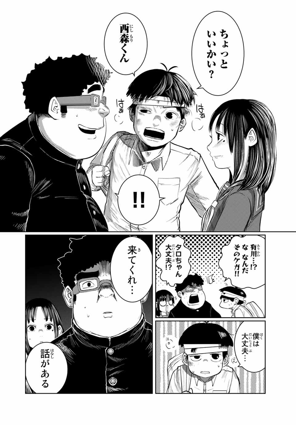 Shinu Hodo Kimi no Shojo ga Hoshii - Chapter 55 - Page 16