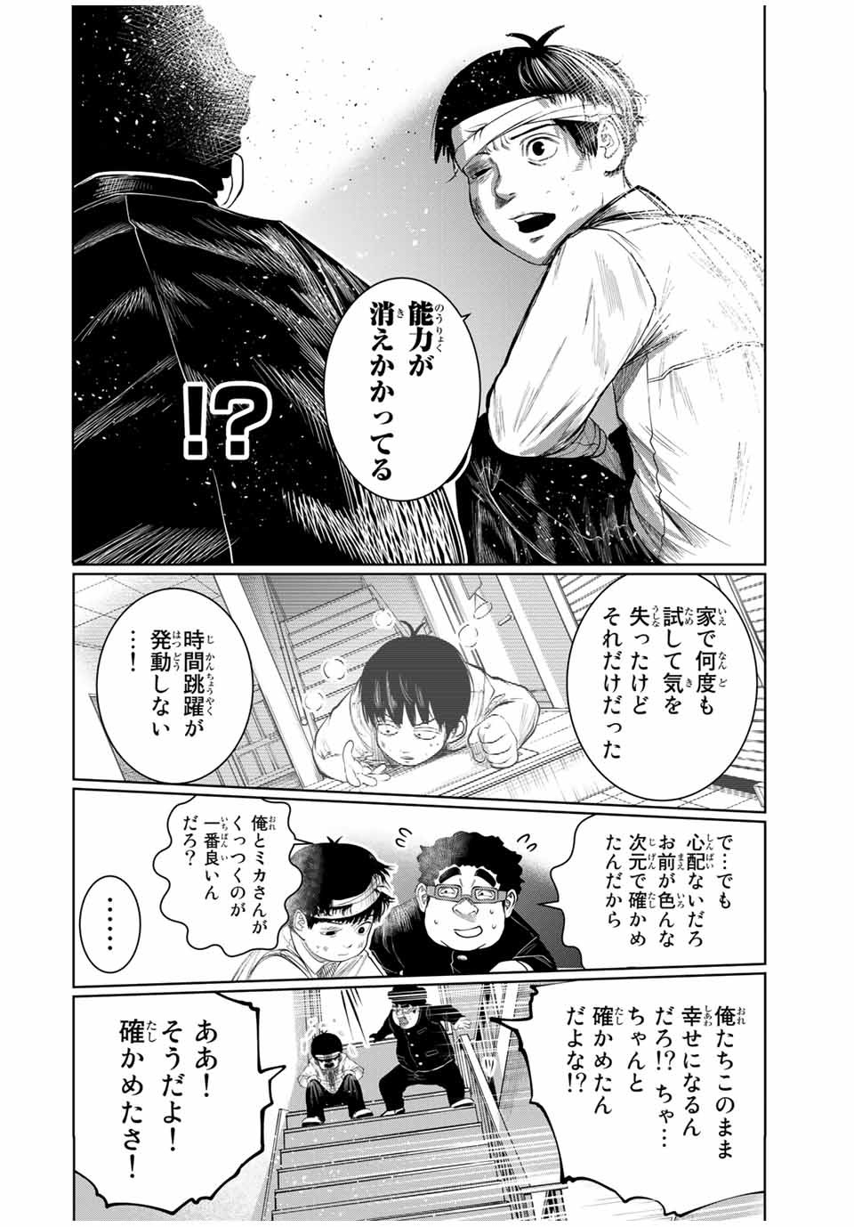 Shinu Hodo Kimi no Shojo ga Hoshii - Chapter 55 - Page 18