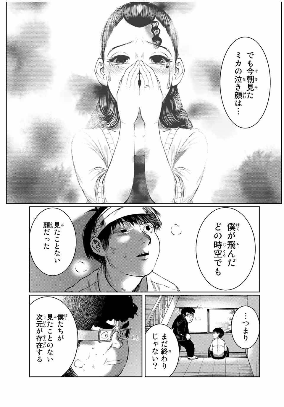 Shinu Hodo Kimi no Shojo ga Hoshii - Chapter 55 - Page 19