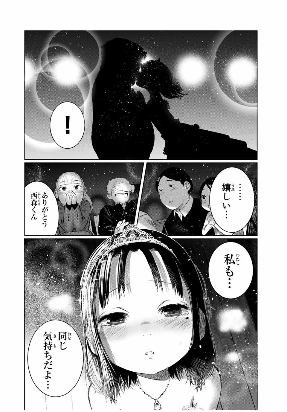 Shinu Hodo Kimi no Shojo ga Hoshii - Chapter 55 - Page 4