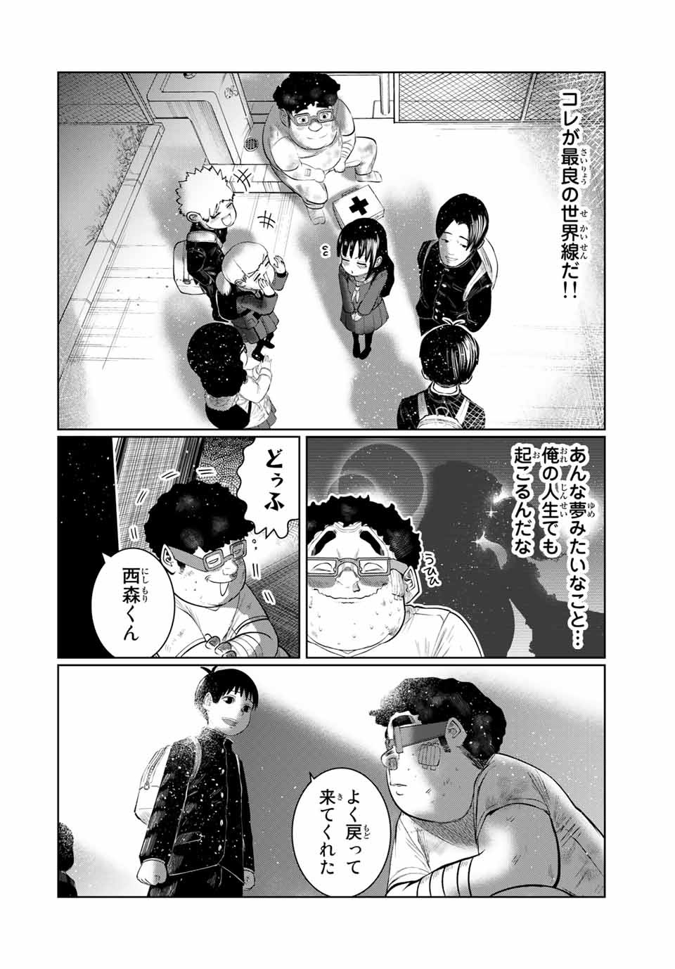 Shinu Hodo Kimi no Shojo ga Hoshii - Chapter 55 - Page 8