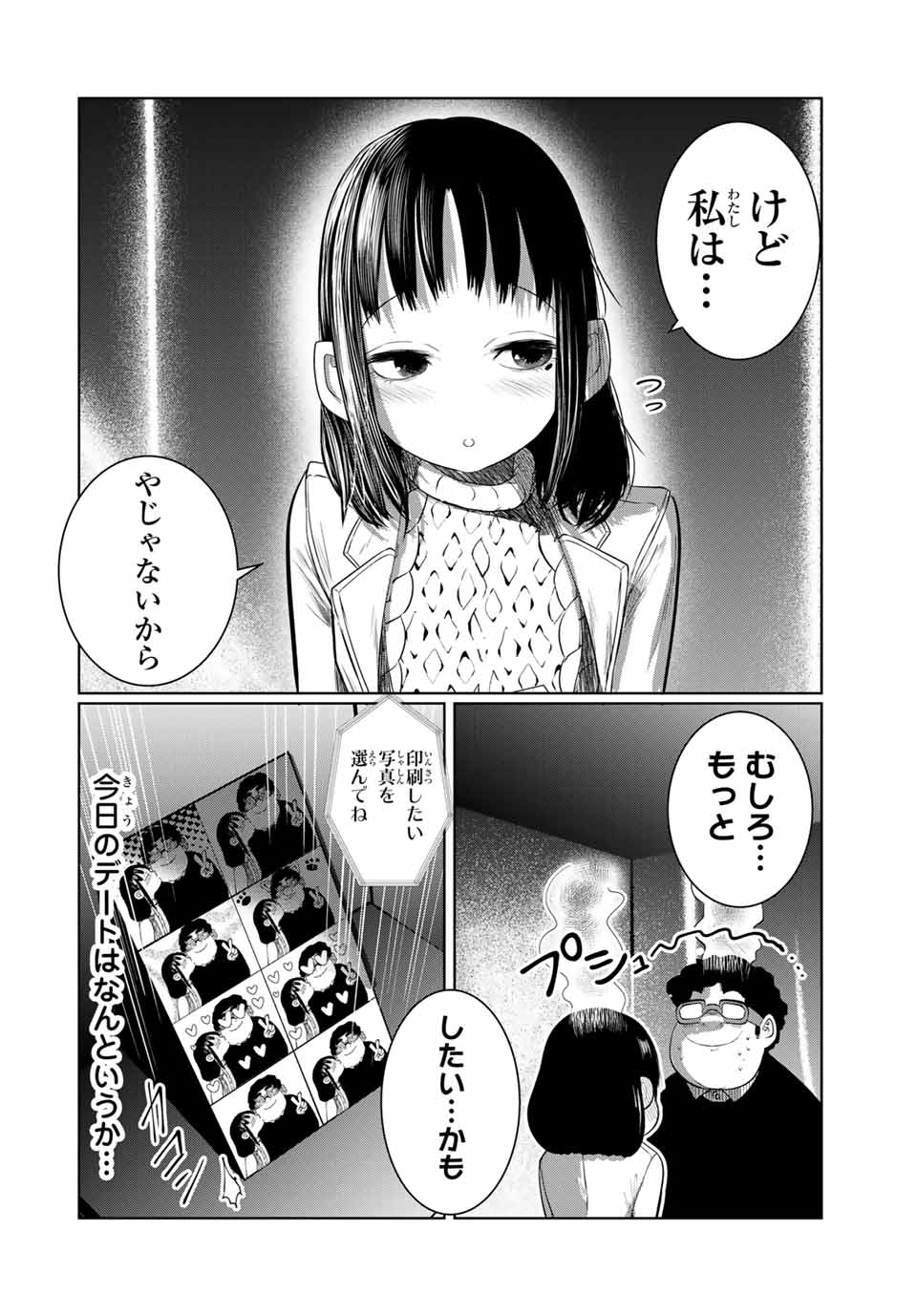 Shinu Hodo Kimi no Shojo ga Hoshii - Chapter 56 - Page 10