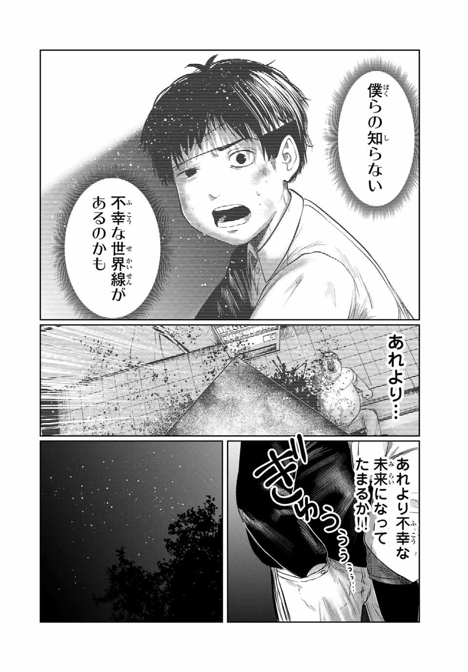 Shinu Hodo Kimi no Shojo ga Hoshii - Chapter 56 - Page 12