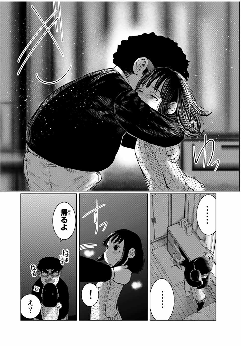 Shinu Hodo Kimi no Shojo ga Hoshii - Chapter 56 - Page 16