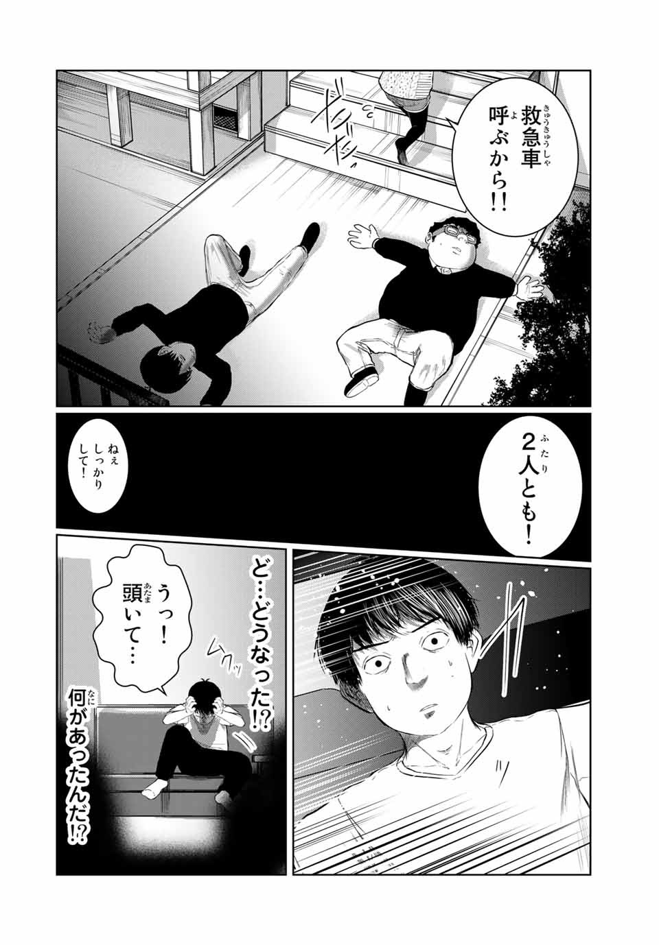 Shinu Hodo Kimi no Shojo ga Hoshii - Chapter 56 - Page 20