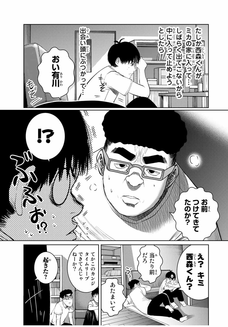 Shinu Hodo Kimi no Shojo ga Hoshii - Chapter 56 - Page 21