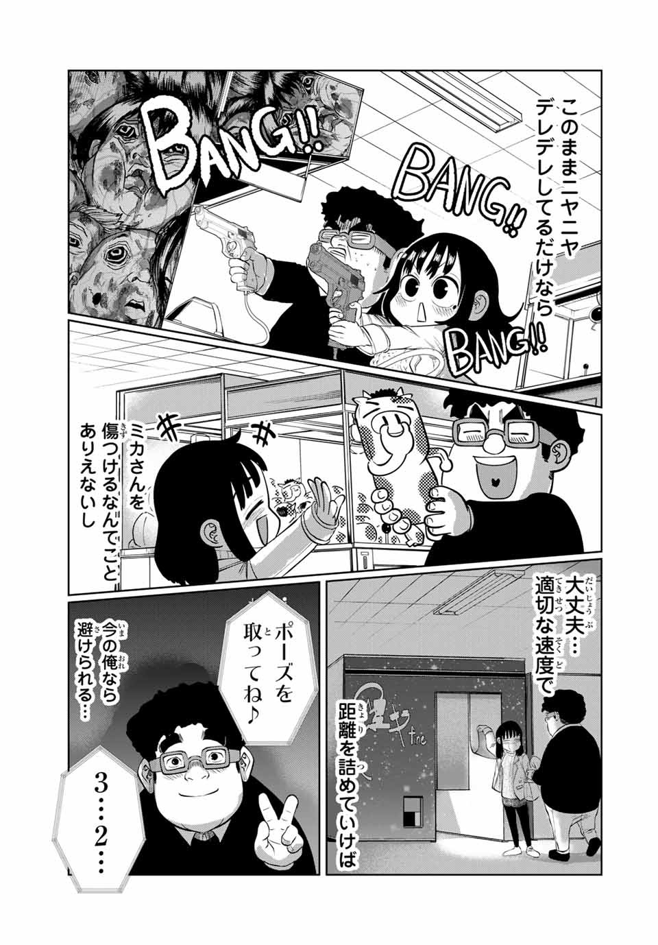 Shinu Hodo Kimi no Shojo ga Hoshii - Chapter 56 - Page 7