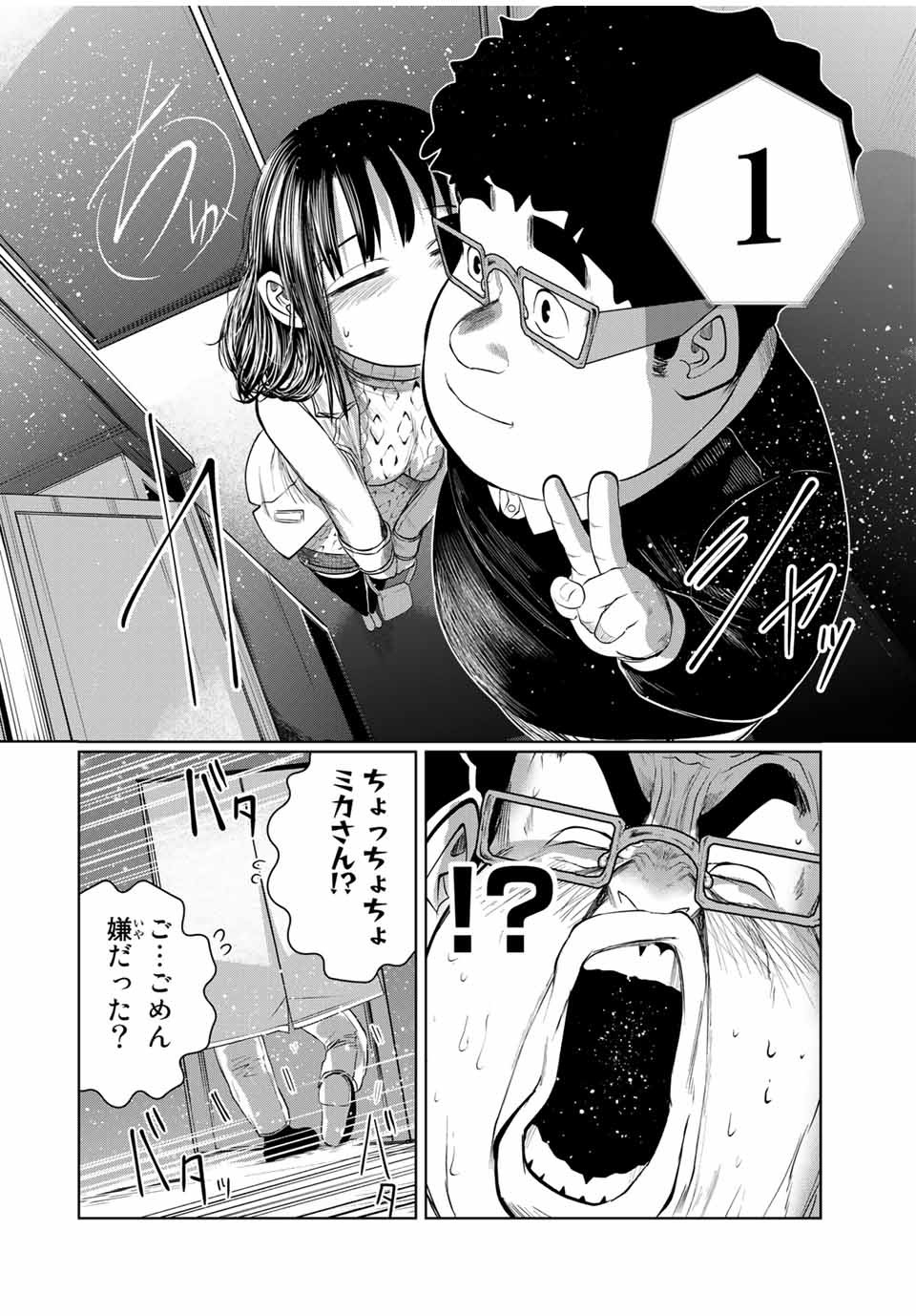 Shinu Hodo Kimi no Shojo ga Hoshii - Chapter 56 - Page 8