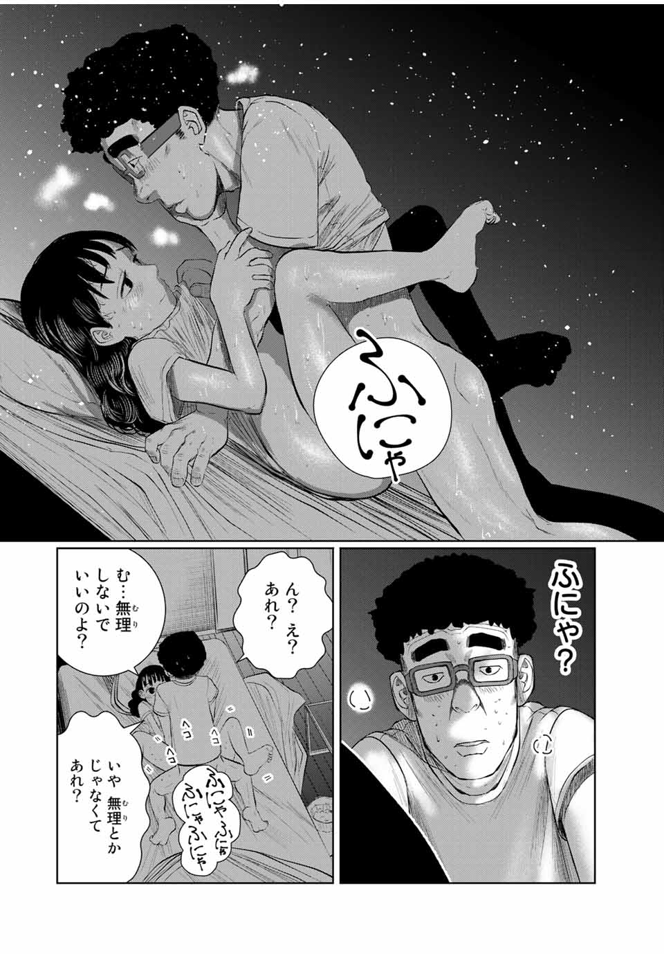 Shinu Hodo Kimi no Shojo ga Hoshii - Chapter 57 - Page 10