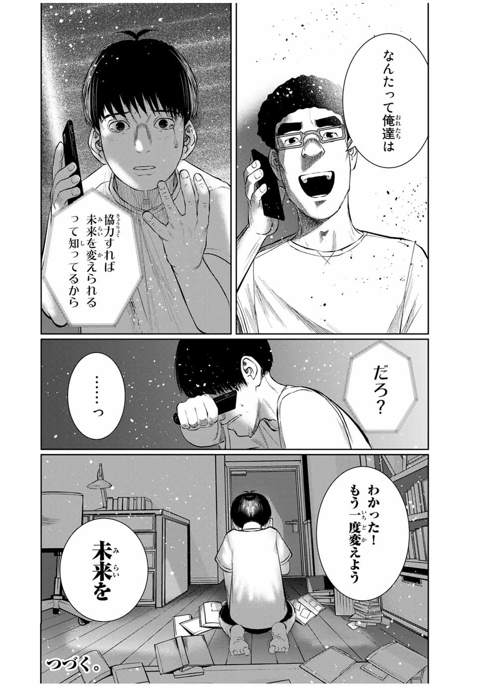 Shinu Hodo Kimi no Shojo ga Hoshii - Chapter 57 - Page 20