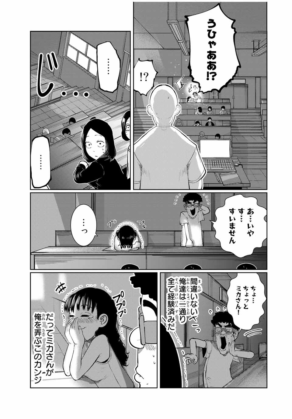 Shinu Hodo Kimi no Shojo ga Hoshii - Chapter 57 - Page 7