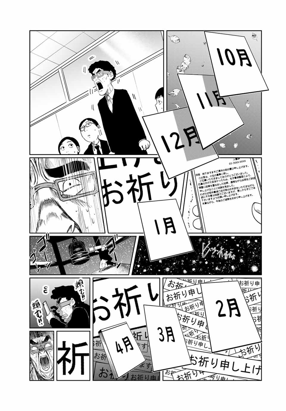 Shinu Hodo Kimi no Shojo ga Hoshii - Chapter 58 - Page 11