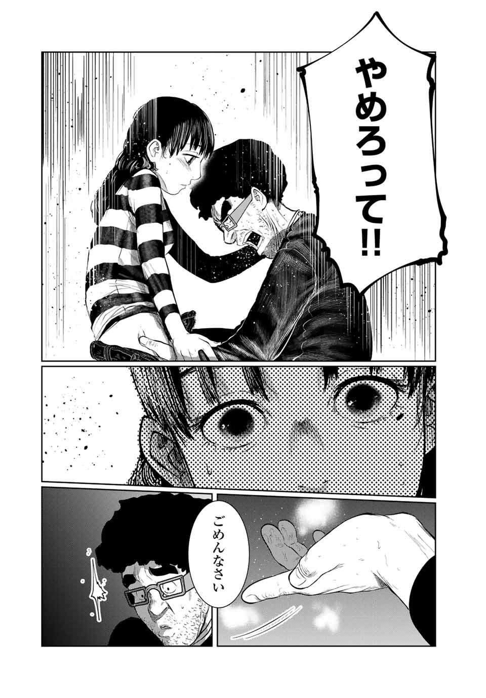 Shinu Hodo Kimi no Shojo ga Hoshii - Chapter 58 - Page 18