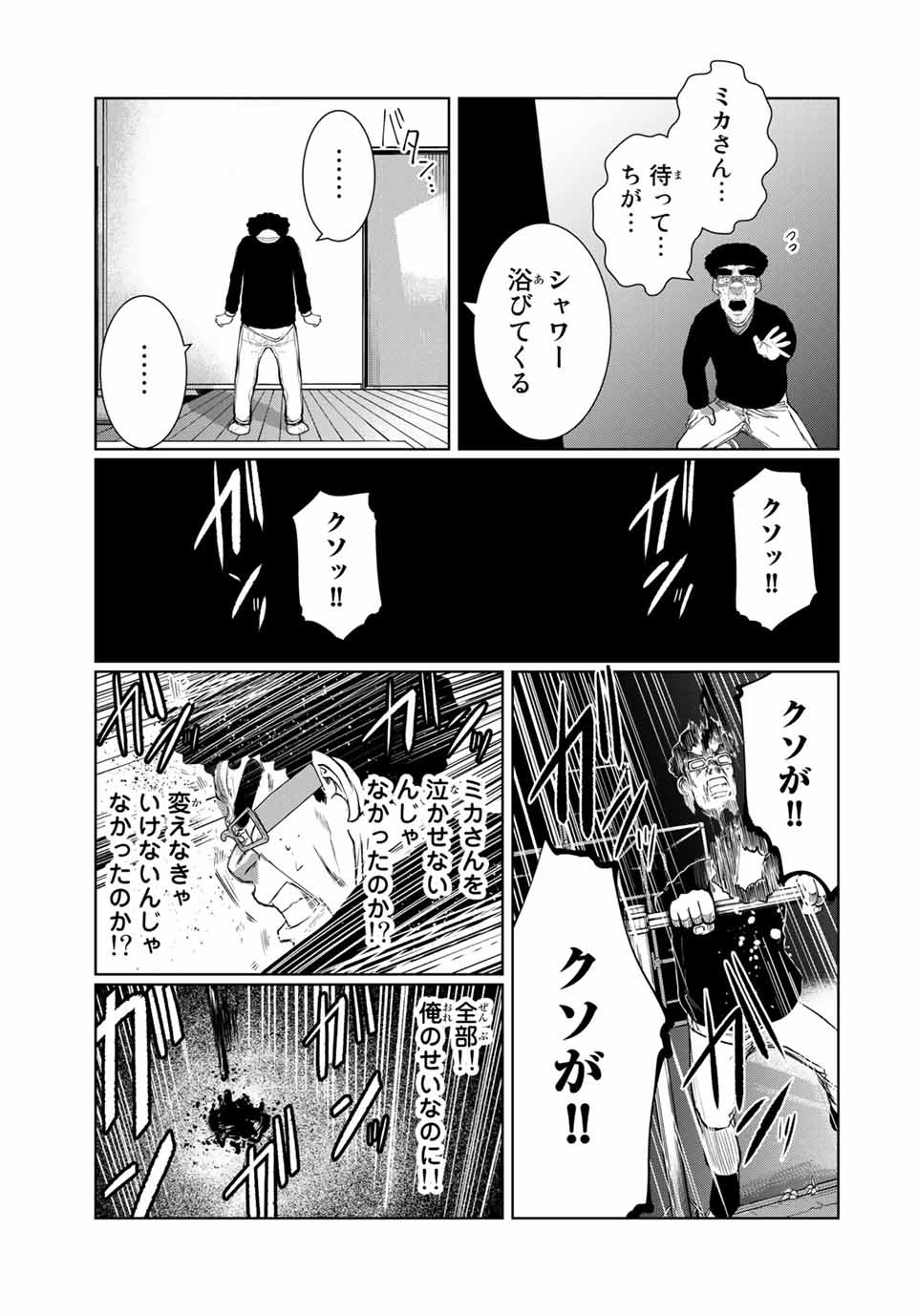 Shinu Hodo Kimi no Shojo ga Hoshii - Chapter 58 - Page 19