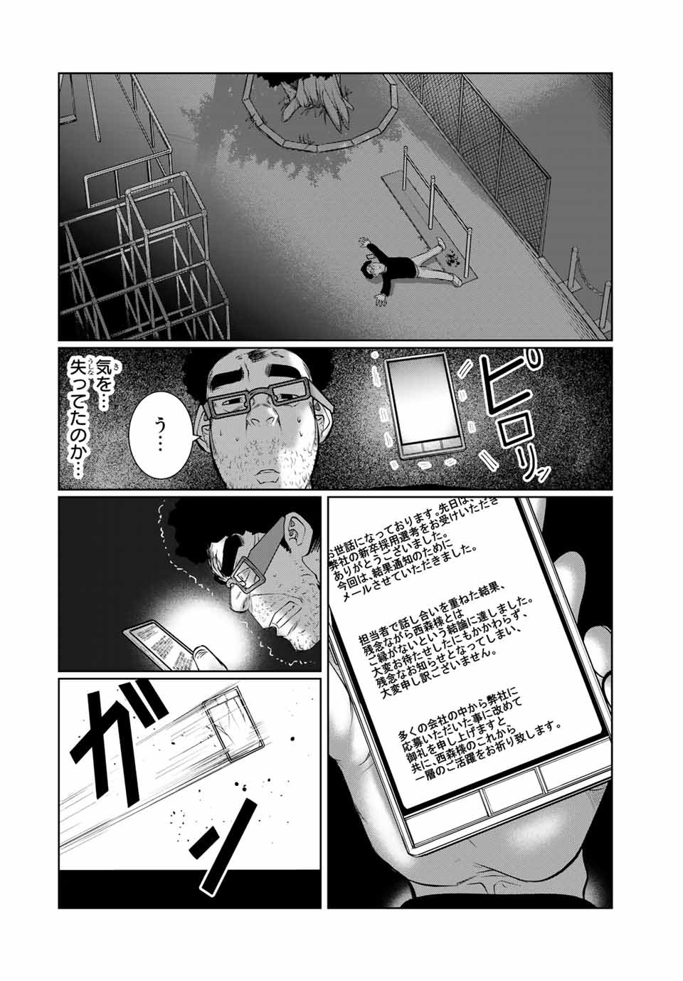 Shinu Hodo Kimi no Shojo ga Hoshii - Chapter 58 - Page 20