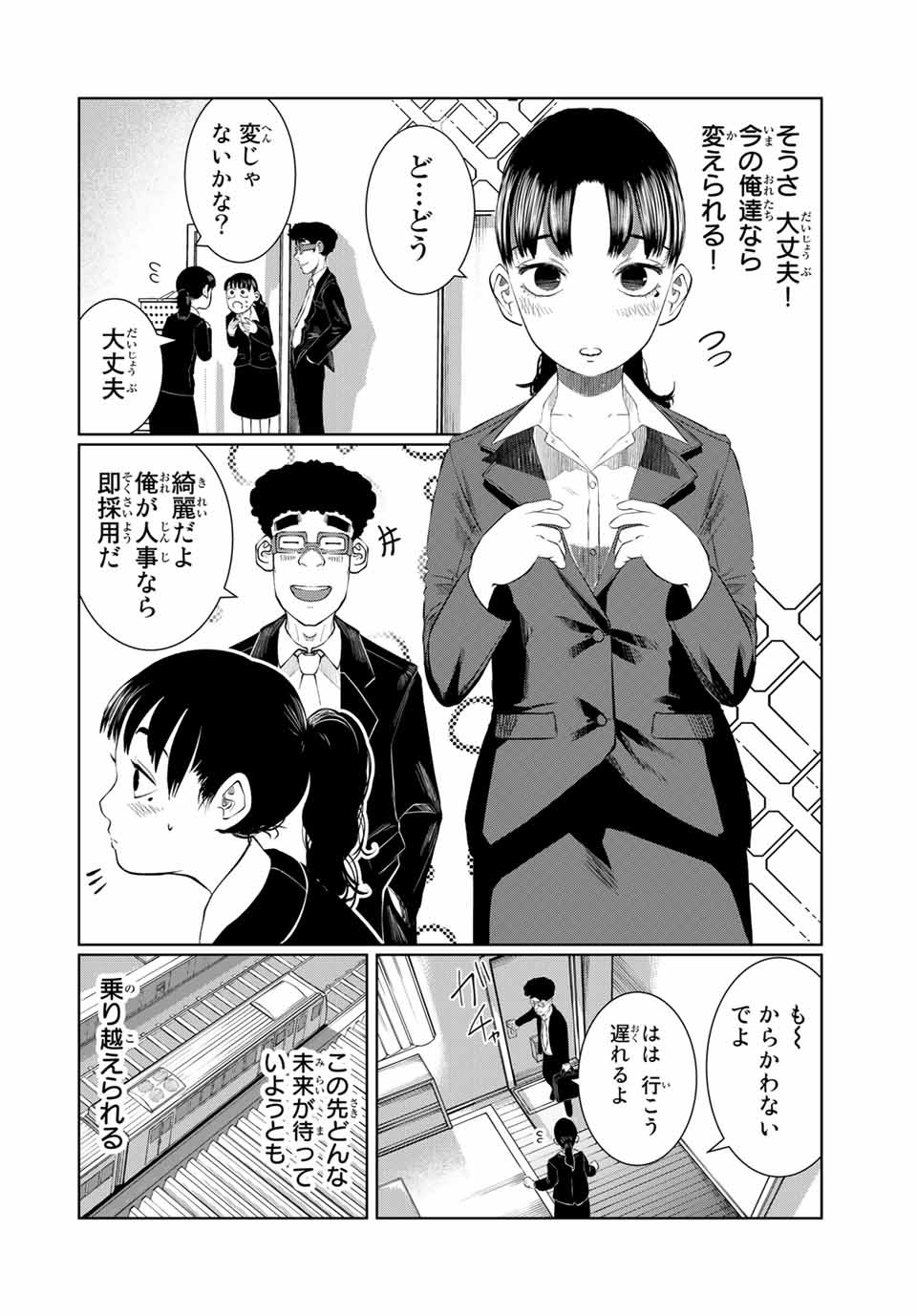 Shinu Hodo Kimi no Shojo ga Hoshii - Chapter 58 - Page 4